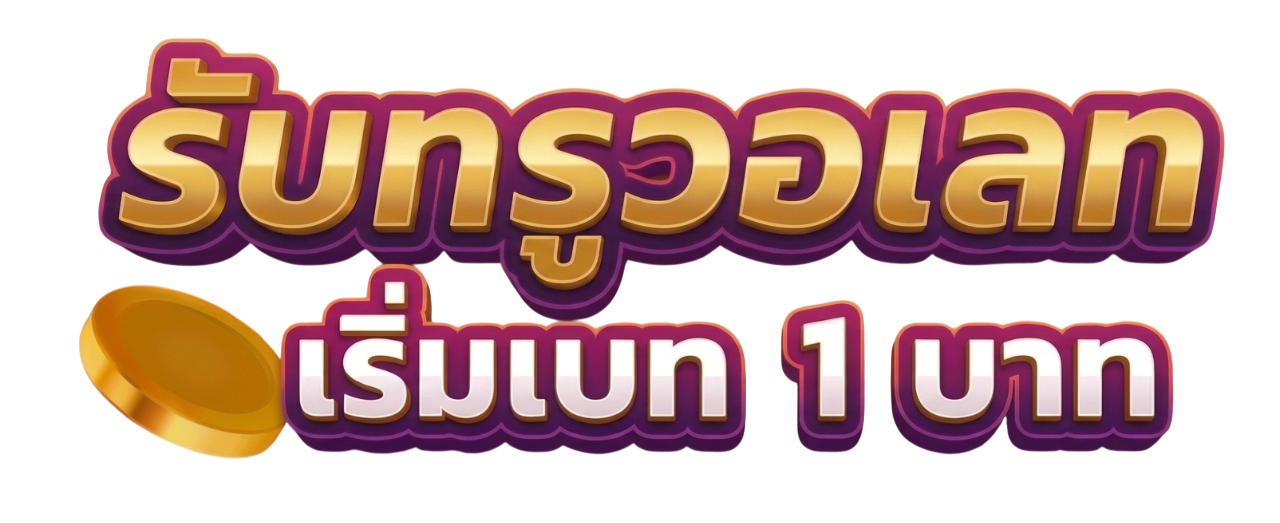 CASINOBETFLIK สล็อตแตกบ่อยมาแรงที่สุด แตกหนักจัดเต็มทุกวัน